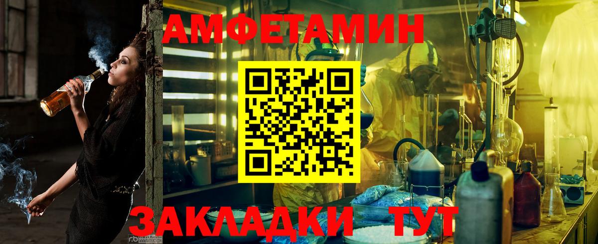 Amphetamine Розовый Лесной