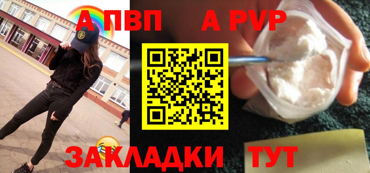 Лесной  Alpha PVP Crystall  Alpha-PVP СК  Вход с VPN 