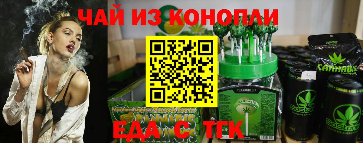 Cannafood марихуана  Вход с VPN  Лесной 