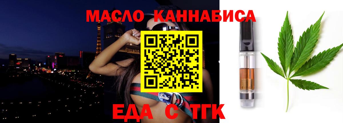 Cannafood конопля Лесной