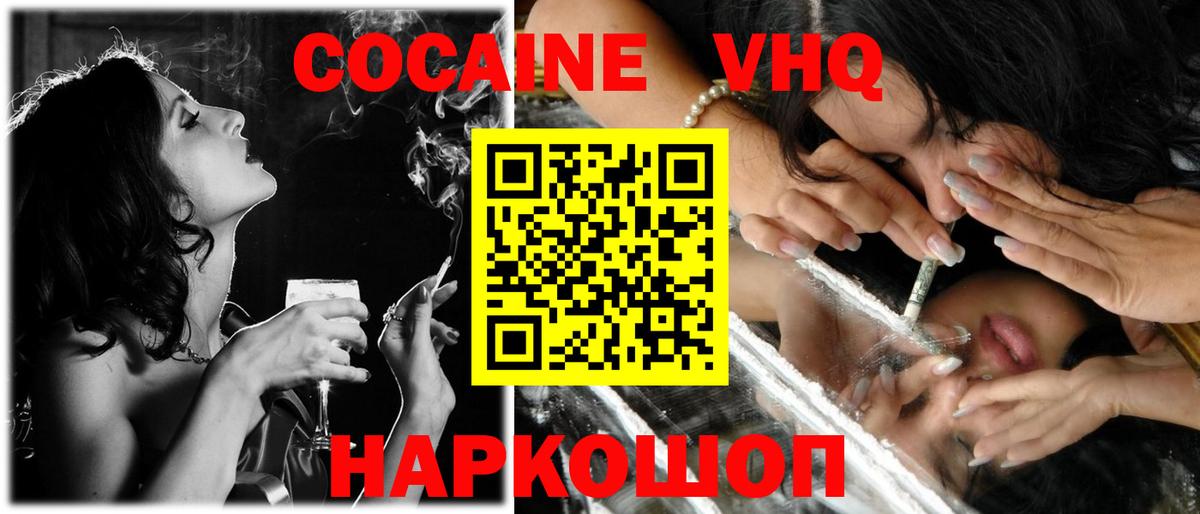 Лесной  КОКАИН  COCAIN Columbia  Вход с VPN  Кокаин 99% 
