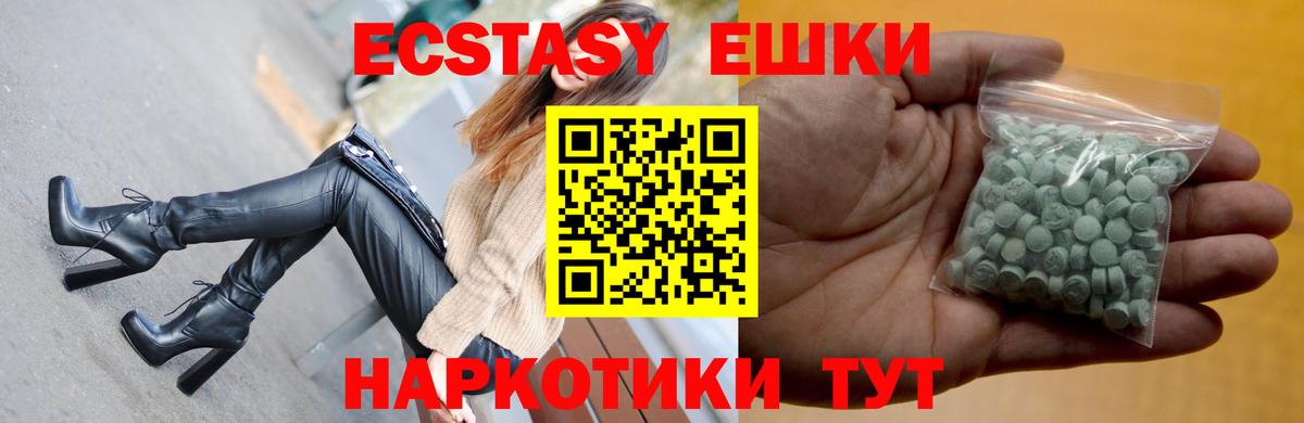 Экстази  Ecstasy 99%  площадка формула  Вход с VPN  Лесной  Экстази 280мг 