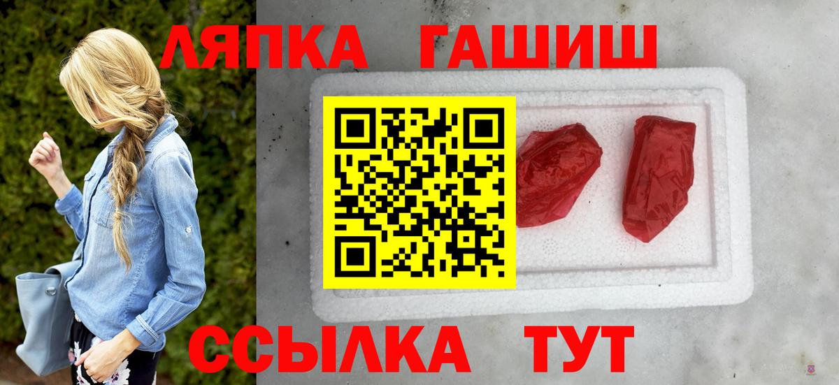 ГАШ hashish  ГАШ  Вход с VPN  Лесной  Гашиш Изолятор 