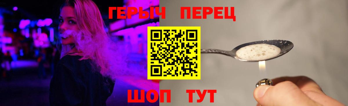 Героин  Вход с VPN  Лесной  ГЕРОИН VHQ 