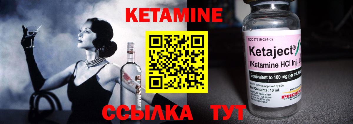КЕТАМИН VHQ Лесной