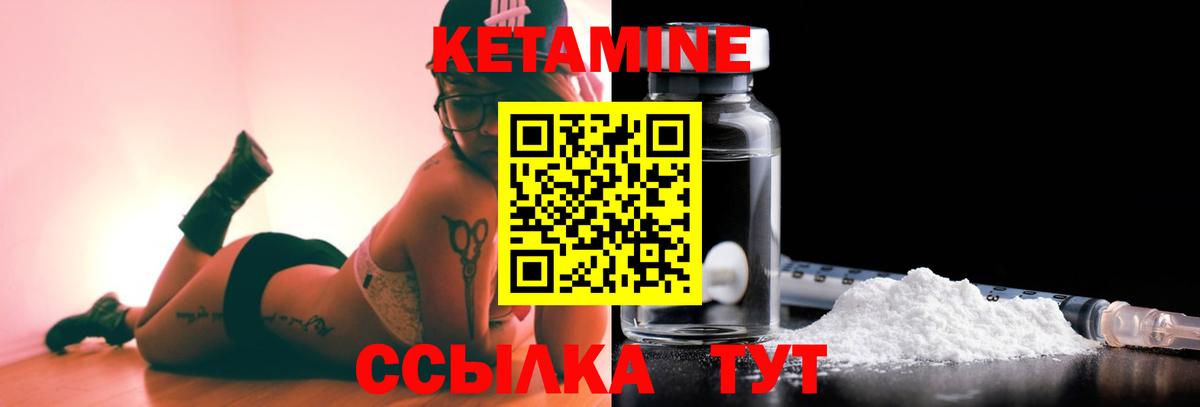 Лесной  Кетамин ketamine  ОМГ ОМГ как войти  Вход с VPN  КЕТАМИН ketamine 