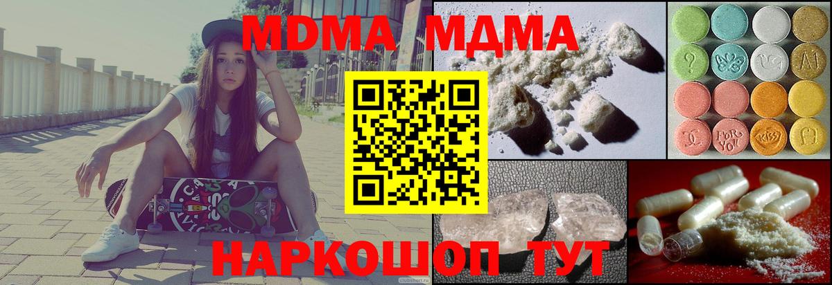 Лесной  МДМА Molly  MDMA Molly  Вход с VPN 
