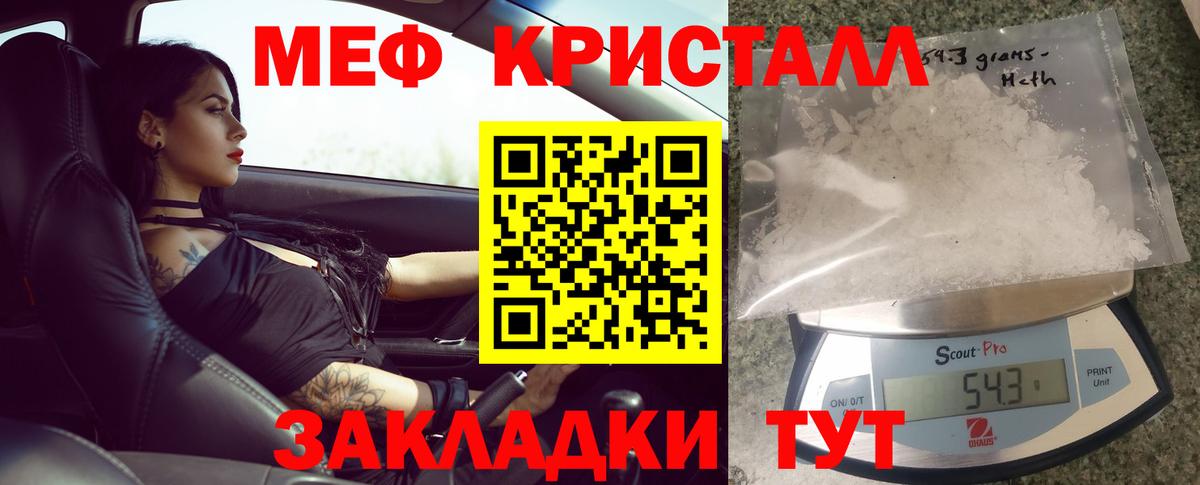 Меф мяу мяу Лесной