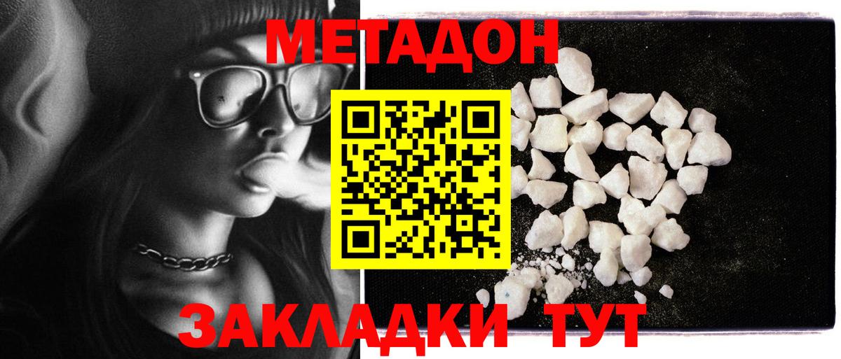 МЕТАДОН белоснежный Лесной