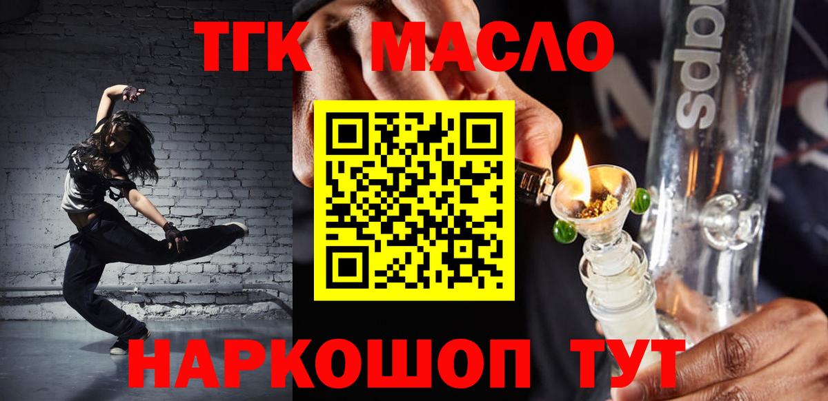сколько стоит  Вход с VPN  ТГК THC oil  Лесной  Дистиллят ТГК THC oil 
