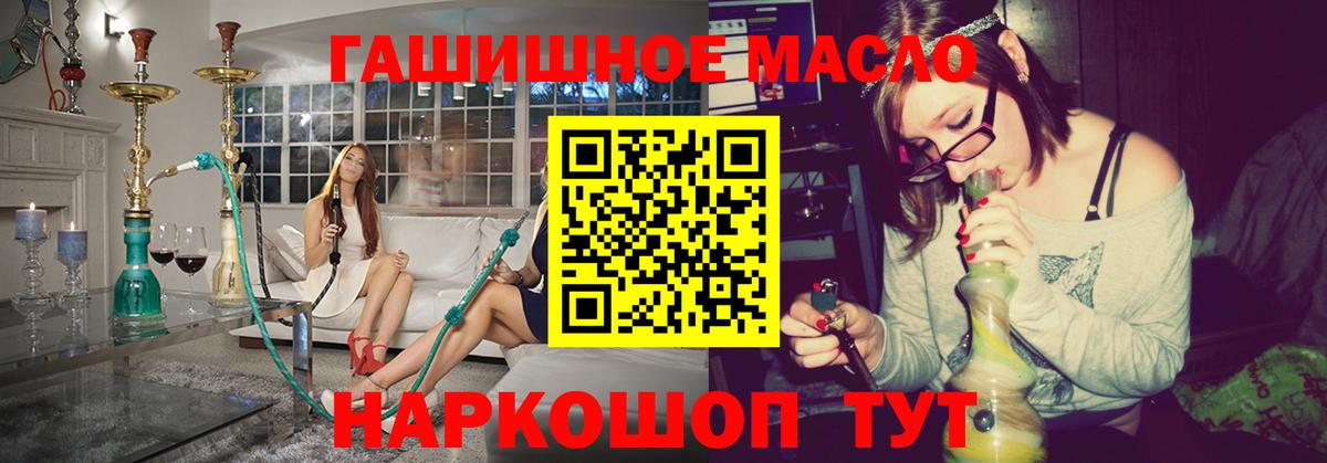 ТГК гашишное масло Лесной